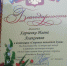 «Выпускник года – 2018» - Управление соцзащиты населения