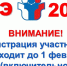 Регистрация на ГИА-11 - Управление образования