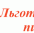 РАЗЪЯСНЕНИЯ ПО ПОЛУЧЕНИЮ СУХИХ ПАЙКОВ - Управление образования