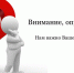 Внимание! Проведение опроса - Управление образования