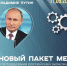 Новые меры поддержки бизнеса - Корочанский район