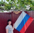 День России в формате ОНЛАЙН! - Управление культуры и молодежной политики