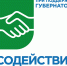 Социальный контракт – система предоставления государственной социальной помощи жителям Белгородской области - Управление соцзащиты населения