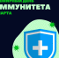 1 марта - Всемирный день иммунитета - Историко-краеведческий музей