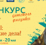 Международный конкурс детского рисунка! «Пётр I: великие дела!» - Управление соцзащиты населения
