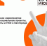 Корочанцы смогут принять участие в проектном форуме «Инициатива» - Сетевое издание Ясный ключ