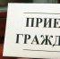 Рустэм Зайнуллин проведёт личный приём граждан на территории Корочанского района - Сетевое издание Ясный ключ