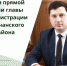 Николай Нестеров ответил на вопросы жителей во время прямого эфира - Корочанский район