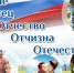 ОТЧЕ, ОТЕЦ, ОТЧЕСТВО, ОТЧИЗНА, ОТЕЧЕСТВО.  С ДНЕМ ОТЦА! - Центр соцобслуживания населения