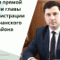 В ходе прямой линии глава администрации района Николай Нестеров ответил на 10 вопросов жителей - Корочанский район