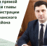 В ходе ежедневной прямой линии поступило 13 вопросов главе администрации Корочанского района - Корочанский район