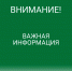 Уведомление о проведении общественного обсуждения - Корочанский район