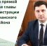 Глава администрации района Николай Нестеров в ходе прямого эфира ответил на 12 обращений - Корочанский район