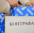 Осторожно, «Контрафакт» - Корочанский район