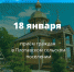 Прием граждан на территории Плотавского сельского поселения - Корочанский район