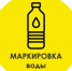 Предварительная программа мероприятия по вопросу маркировки упакованной воды - Корочанский район
