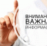 Уважаемые производители и импортеры упакованной воды, представители розничной торговли! - Корочанский район