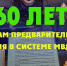 6 апреля 2023 года исполняется 60 лет  со дня образования органов предварительного следствия  в системе МВД России - Корочанский район