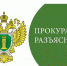 БЕЛГОРОДСКАЯ  ТРАНСПОРТНАЯ ПРОКУРАТУРА РАЗЪЯСНЯЕТ - Корочанский район