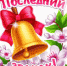 Последний звонок - 2023 - Управление образования