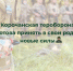 Что входит в обязанности теробороны? - Корочанский район