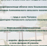 Уважаемые жители Корочанского района! - Корочанский район