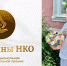 Женщины НКО - Управление соцзащиты населения