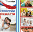В рамках недели трезвости. - Центр Семья