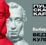 Власти напомнили корочанцам об оформлении Пушкинской карты - Сетевое издание Ясный ключ
