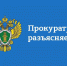 Белгородская транспортная прокуратура пресекла реализацию немаркированной табачной продукции - Корочанский район
