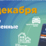 Имущественные налоги необходимо уплатить не позднее 1 декабря - Корочанский район