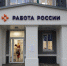 Вячеслав Гладков — об открытии флагманского кадрового центра «Работа России» - Сетевое издание Ясный ключ