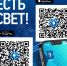 Вся информация об отключениях и сроках восстановления электроснабжения – в мобильном приложеним «Есть свет!». - Корочанский район