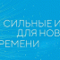 Конкурс растущих российских брендов. - Корочанский район