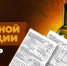 Представление пивных деклараций продлили до 2025 года. - Корочанский район