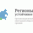 Объявлен весенний отбор инвестиционных проектов в Конкурс «Регионы – устойчивое развитие». - Корочанский район