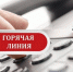 Горячая линия по вопросам иммунопрофилактики - Управление образования