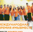 Премия #МЫВМЕСТЕ. - Корочанский район