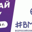 Всероссийский конкурс творческих, проектных и исследовательских работ учащихся «#ВместеЯрче» - Управление культуры и молодежной политики
