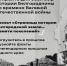 Узнать малоизвестные факты из истории региона и познакомиться с удивительными людьми, которые посвятили свою жизнь служению Родине можно с проектом «Страницы истории Белгородской земли… Памяти поколений» - Управление культуры и молодежной политики