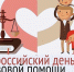 День правовой защиты детям - Управление образования