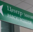 Вячеслав Гладков: «За последние 4 года безработица в регионе снизилась в два раза» - Сетевое издание Ясный ключ