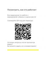 Информационные карточки для того, чтобы оперативно решить любой вопрос по маркировке товаров лёгкой промышленности.