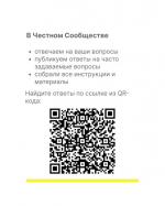 Информационные карточки для того, чтобы оперативно решить любой вопрос по маркировке товаров лёгкой промышленности.