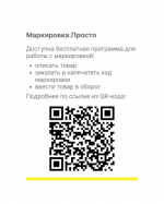 Информационные карточки для того, чтобы оперативно решить любой вопрос по маркировке товаров лёгкой промышленности.