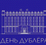 25 января в Правительстве Белгородской области пройдёт День дублёра - Управление культуры и молодежной политики