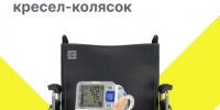 Этап разрешительного режима для розницы по медицинским изделиям и креслам-коляскам. - Корочанский район