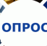 Исследование удовлетворенности потребителей из числа инвалидов и маломобильных групп населения. - Корочанский район