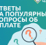 Родственник участвует в специальной военной операции. В таком случае можно сделать перерасчёт?. - Корочанский район