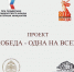 В Национальном музее Республики Калмыкия им. Н.Н. Пальмова (г. Элиста) состоялась презентация межрегионального проекта «Победа – одна на всех!». - Управление культуры и молодежной политики